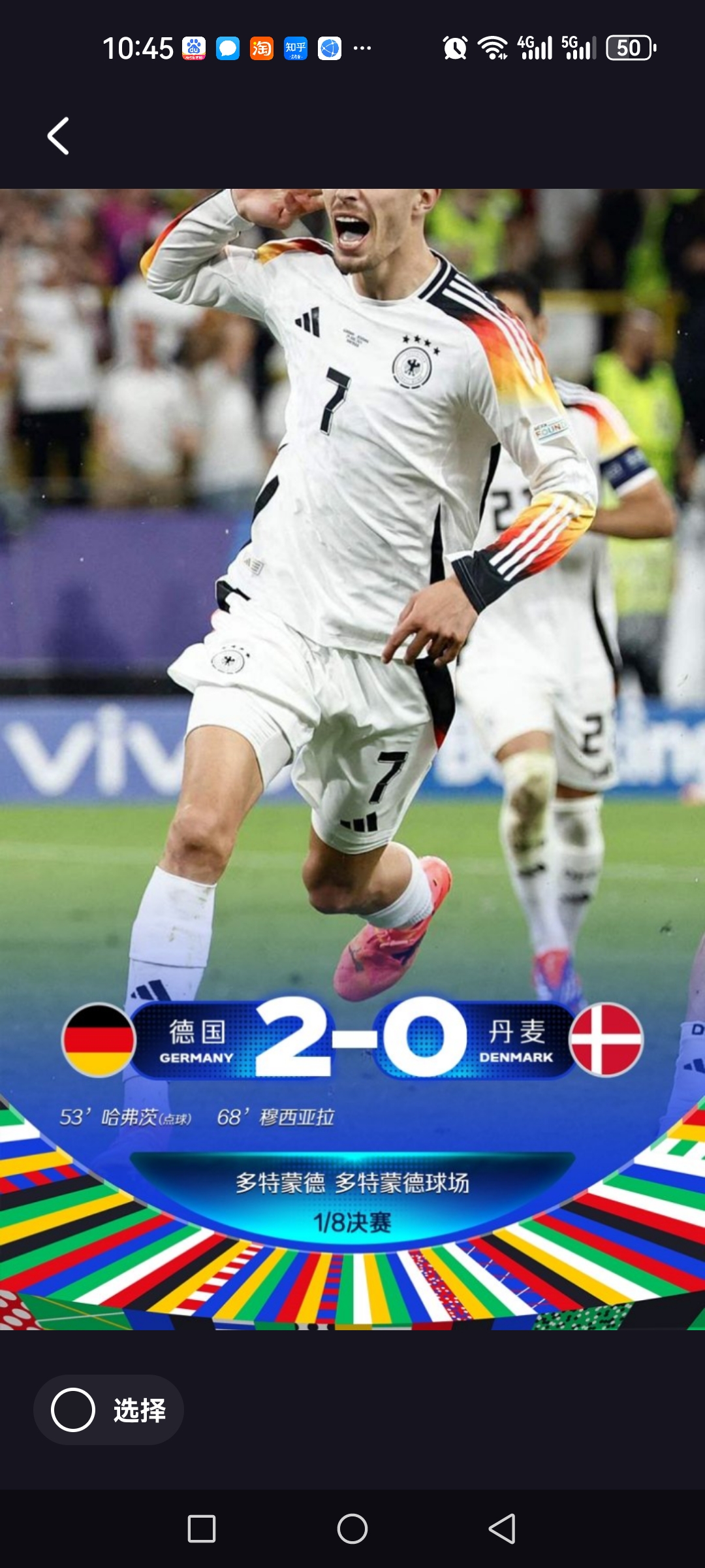 法国队绝杀德国队，波尔统治全场